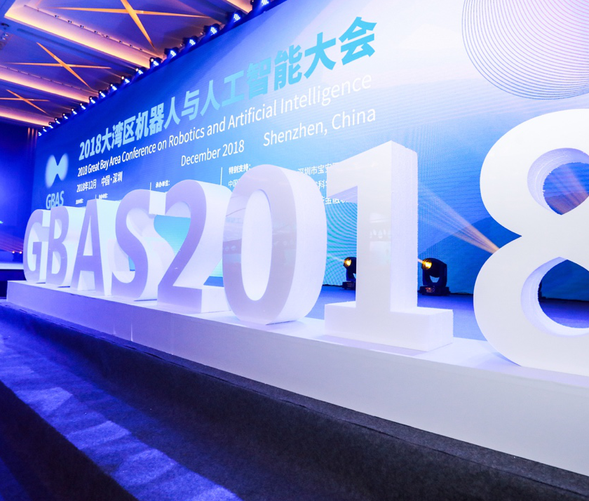 科技大咖齊聚深圳 AI文本處理技術賦能金融行業