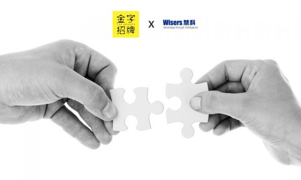 慧科訊業(yè)助力《第一財(cái)經(jīng)周刊》“金字招牌”啟動(dòng)“2017年金字招牌”大調(diào)查