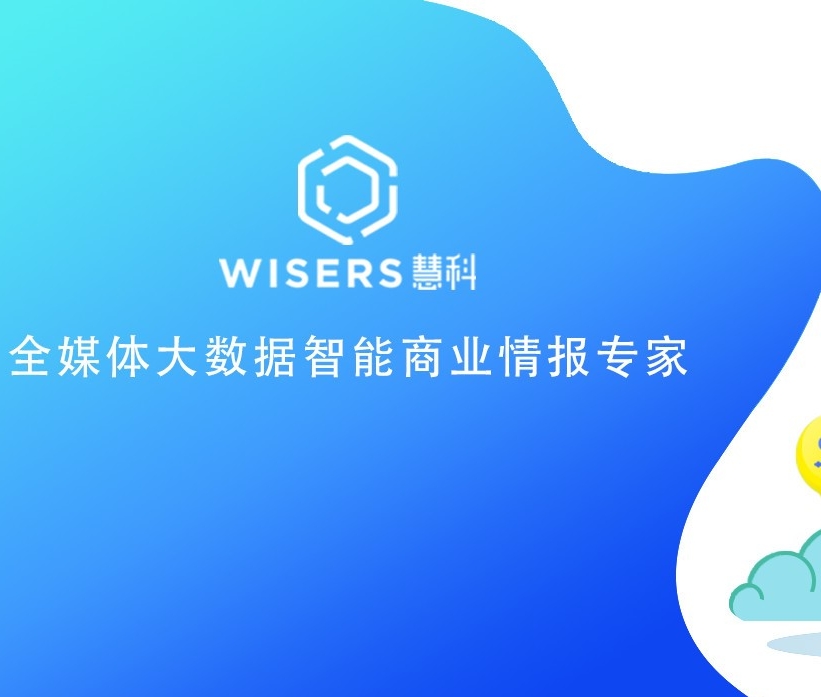 【慧說報告】2017年七月第4期——汽車行業傳播分析
